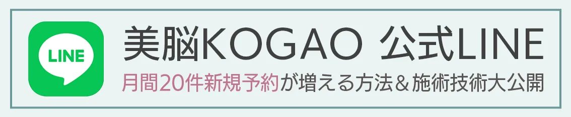LINE登録はこちらから